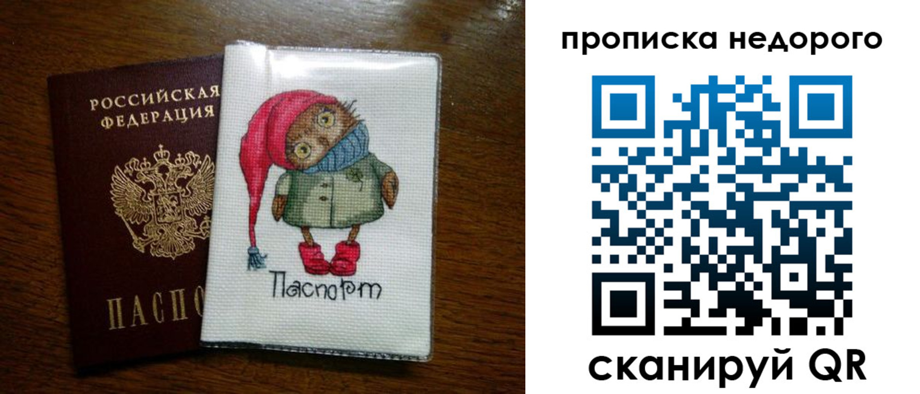прописка для школы в Воткинске