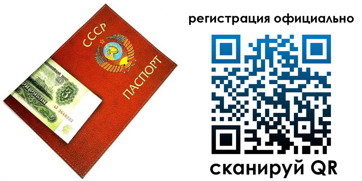 прописка ребенка в Воткинске