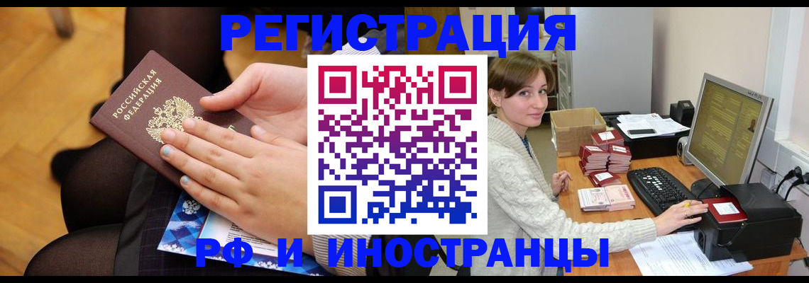 прописка паспорт в Воткинске