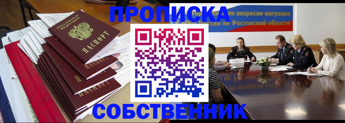 прописка паспорт в Воткинске