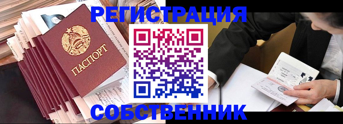 временная регистрация в Воткинске
